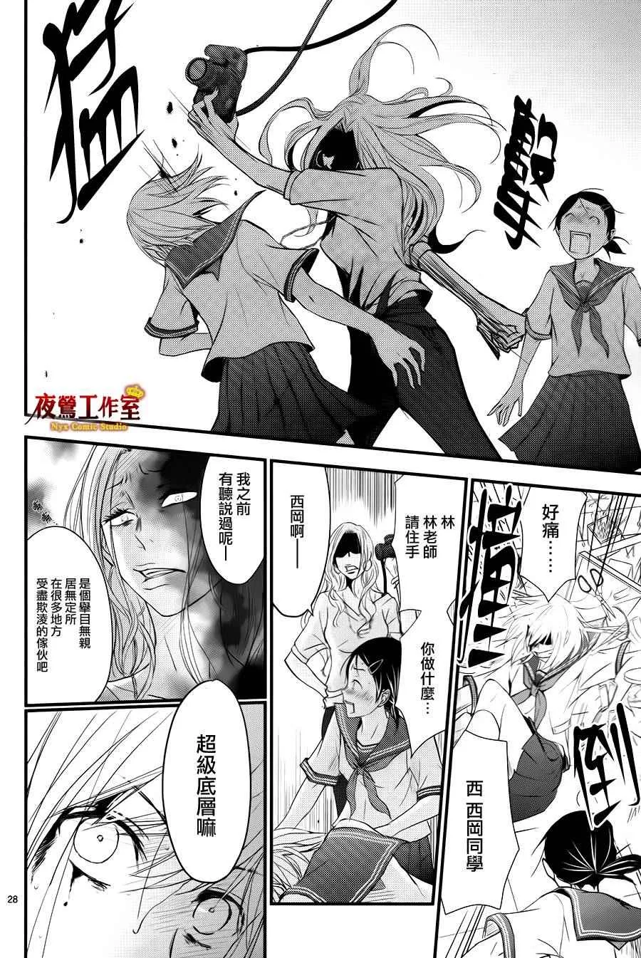 续篇 第28页