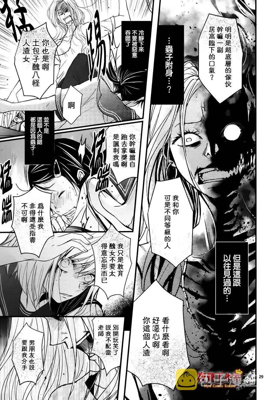续篇 第29页