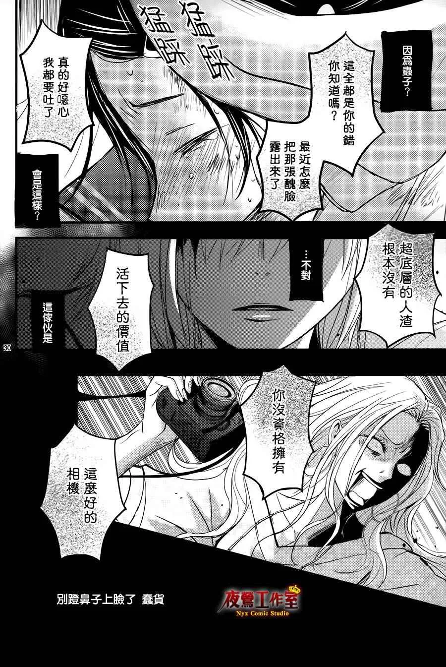续篇 第30页