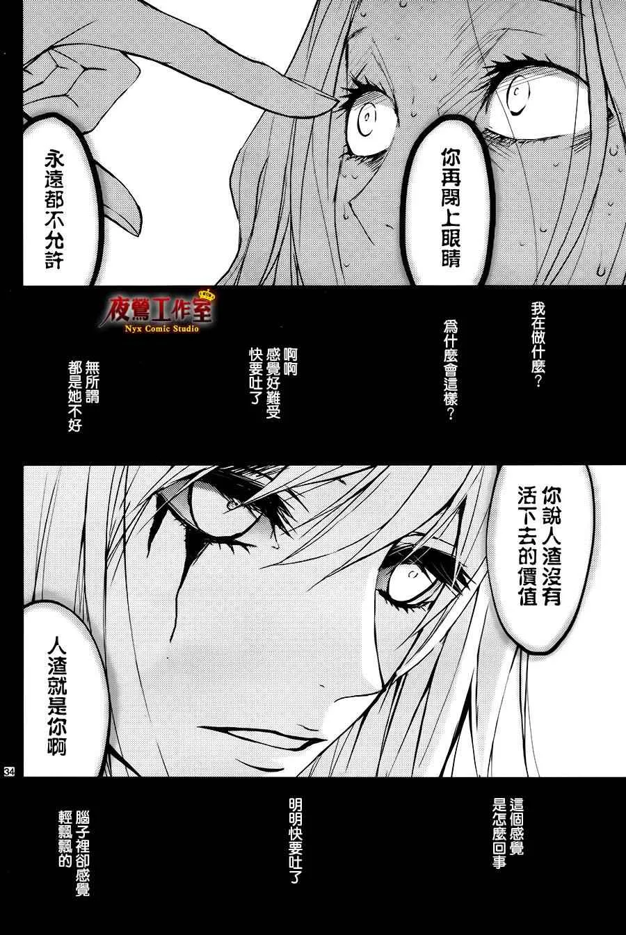 续篇 第34页