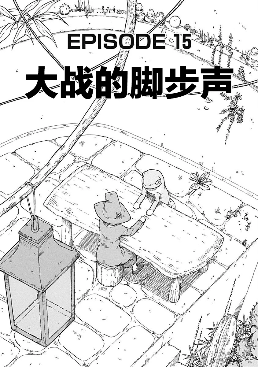 第15话 第1页