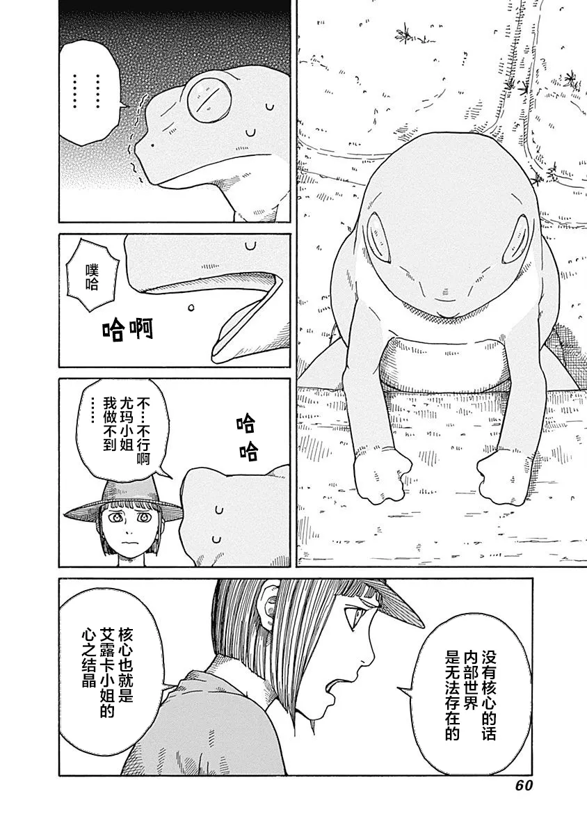 第15话 第2页
