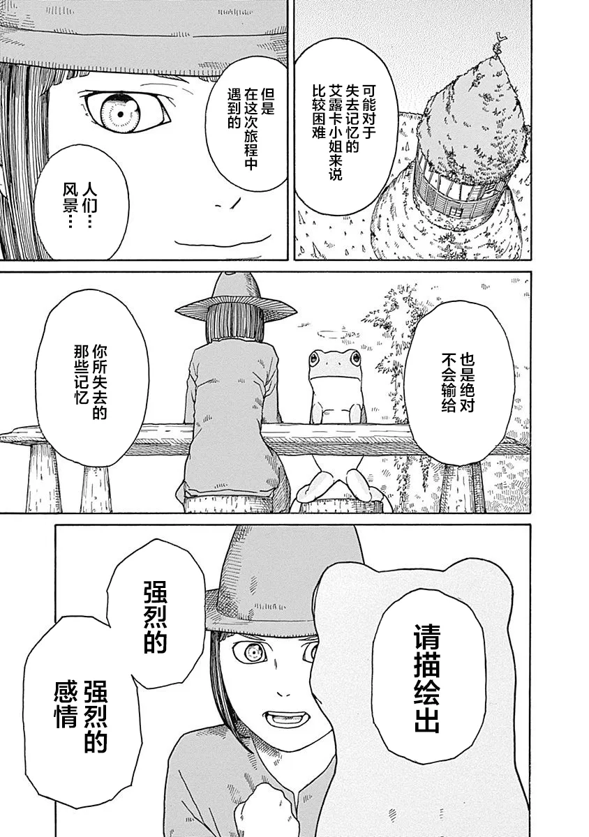 第15话 第3页