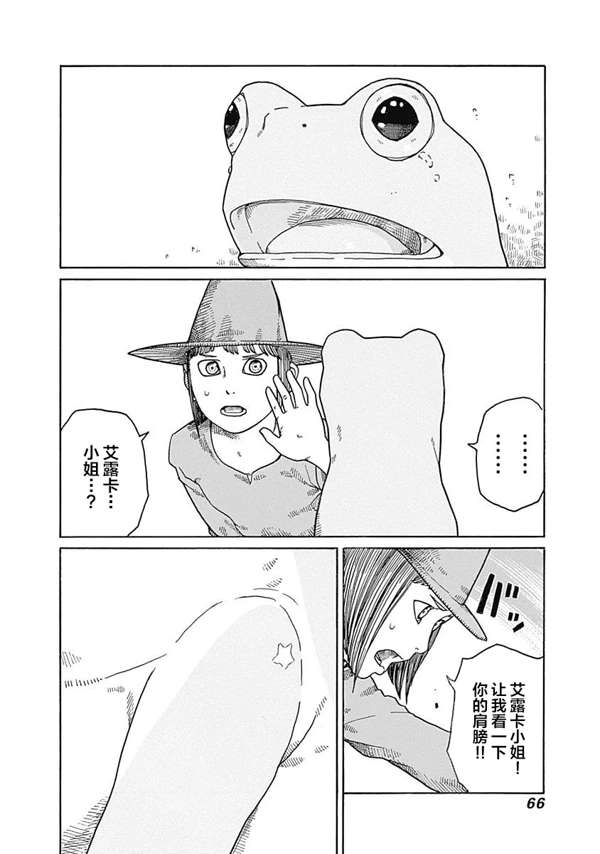 第15话 第7页