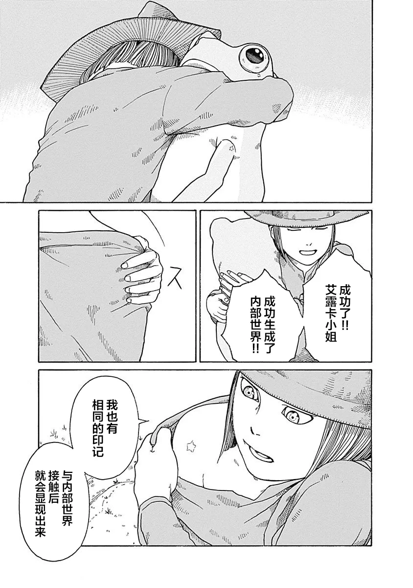 第15话 第8页