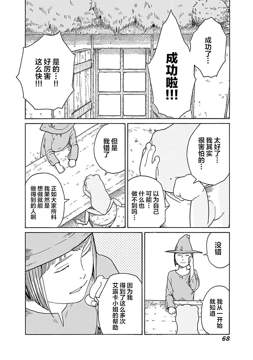 第15话 第9页