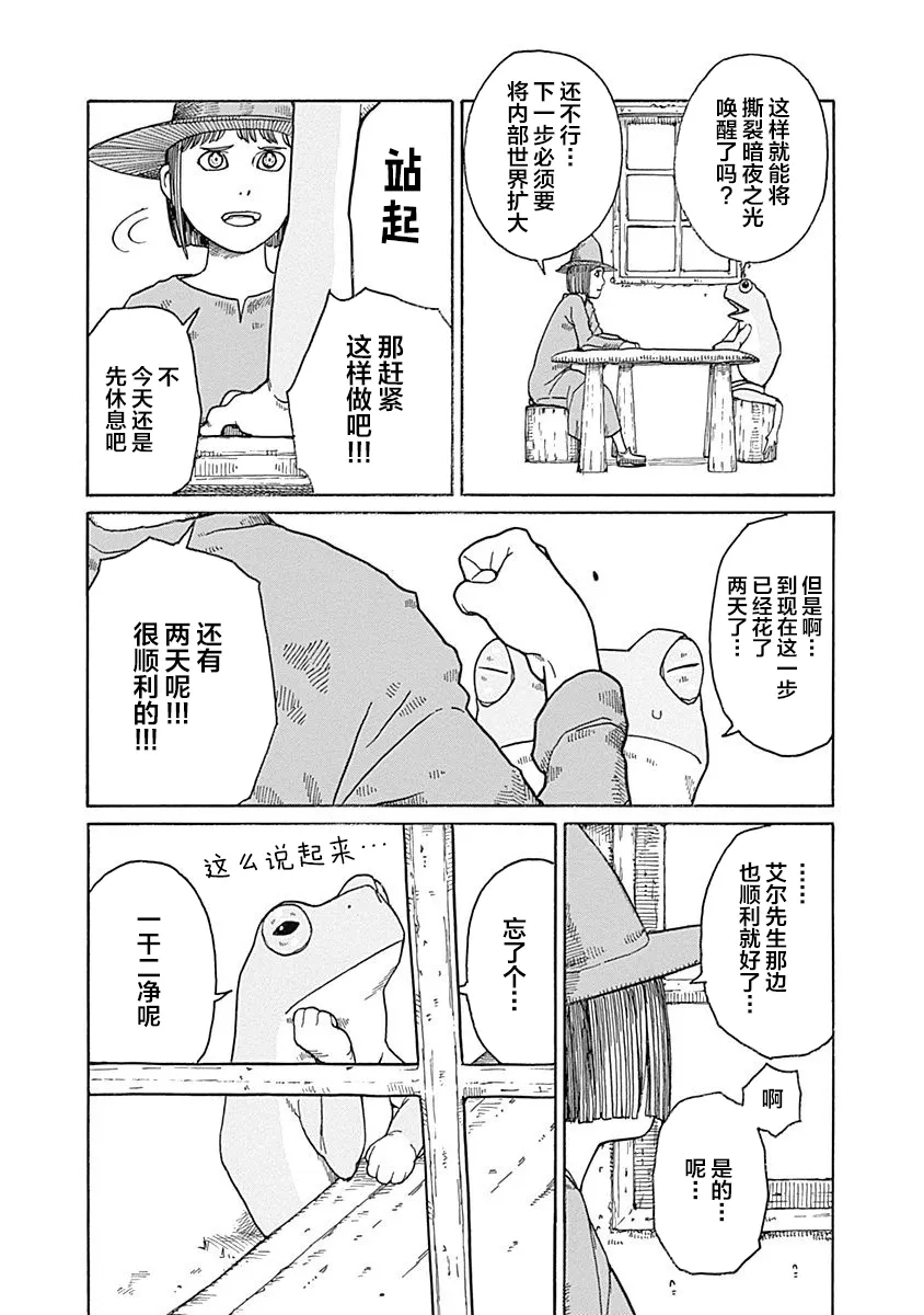 第15话 第10页