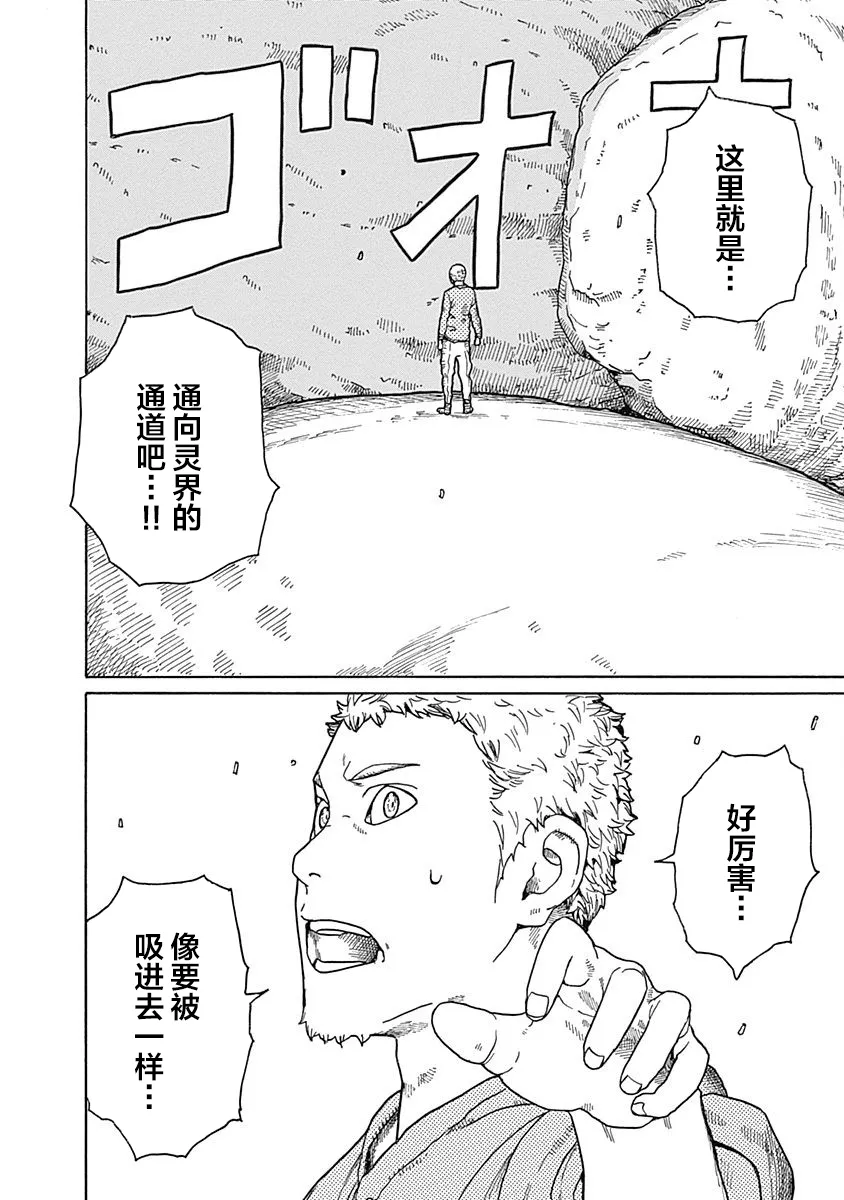 第15话 第12页