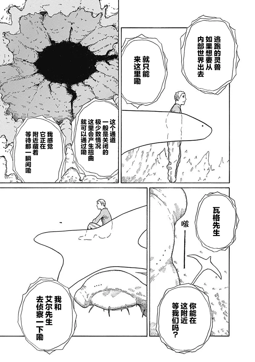 第15话 第13页