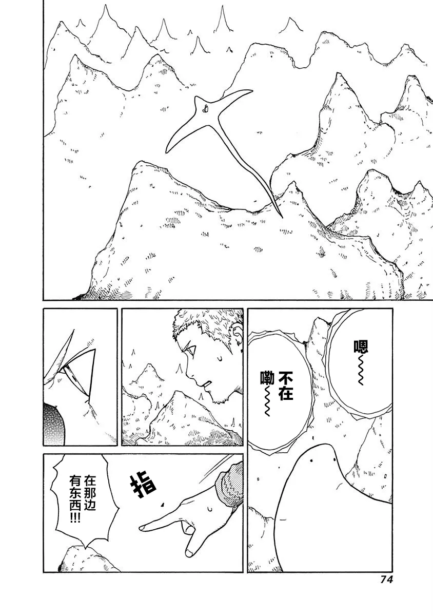 第15话 第14页