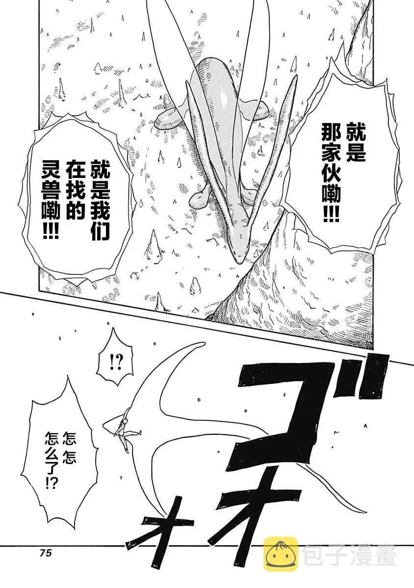 第15话 第15页
