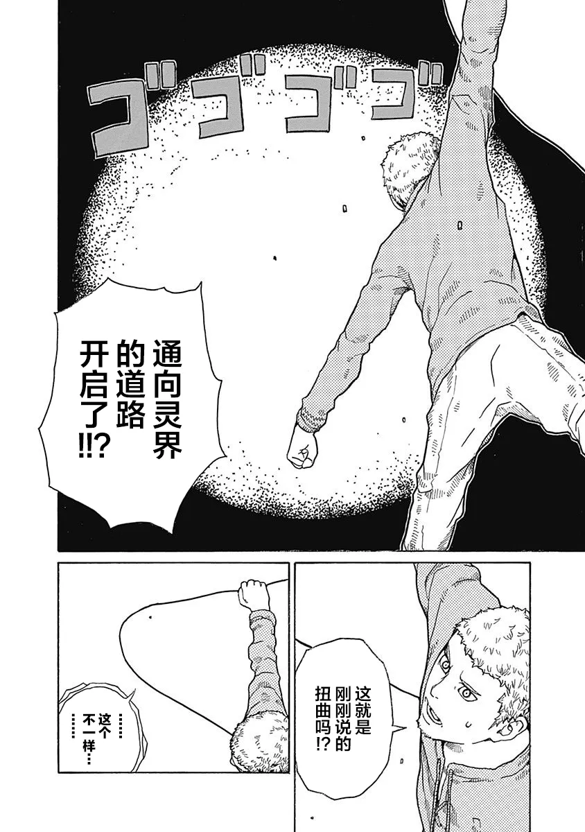 第15话 第16页