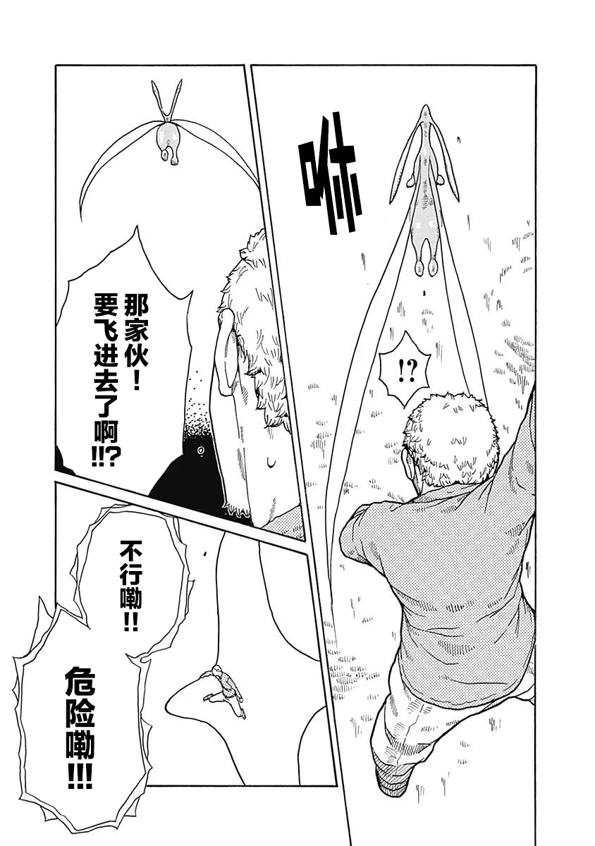 第15话 第17页