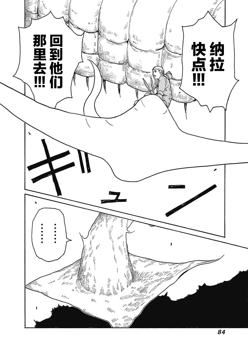 第15话 第22页