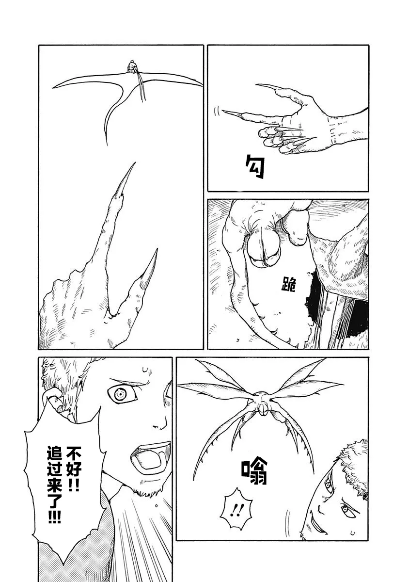 第15话 第23页
