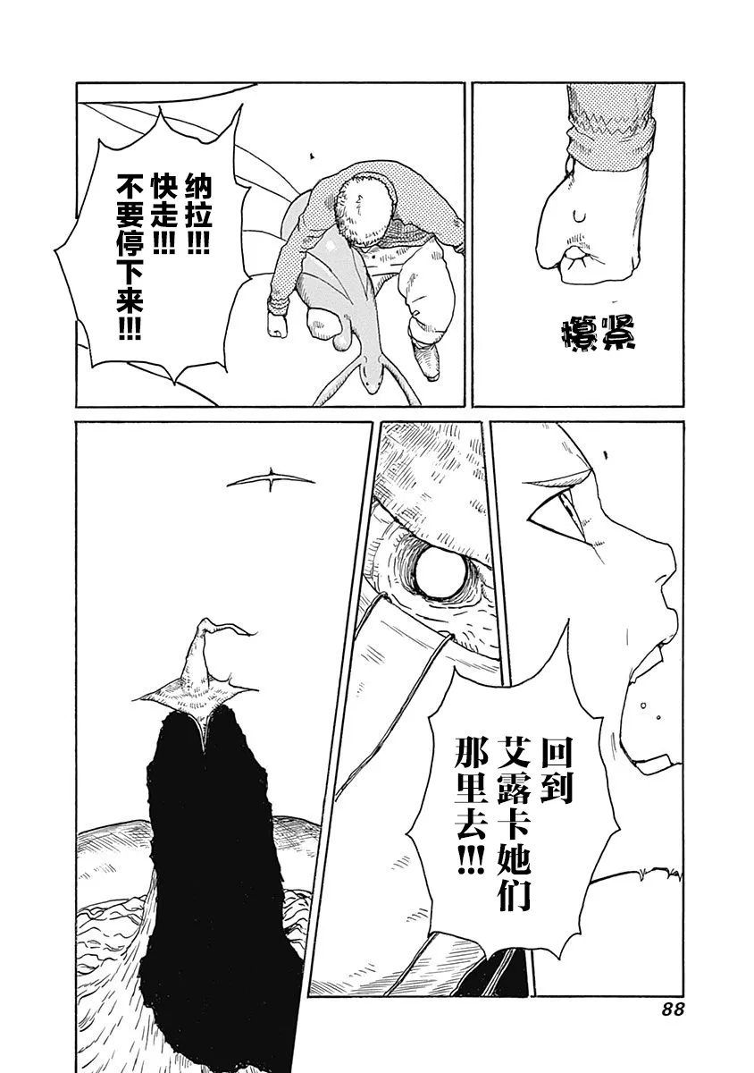 第15话 第26页