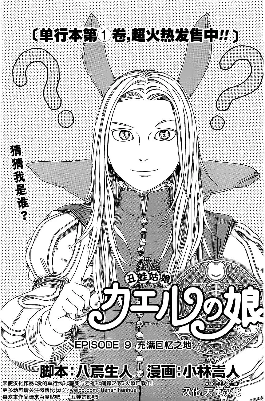 第09话 第1页