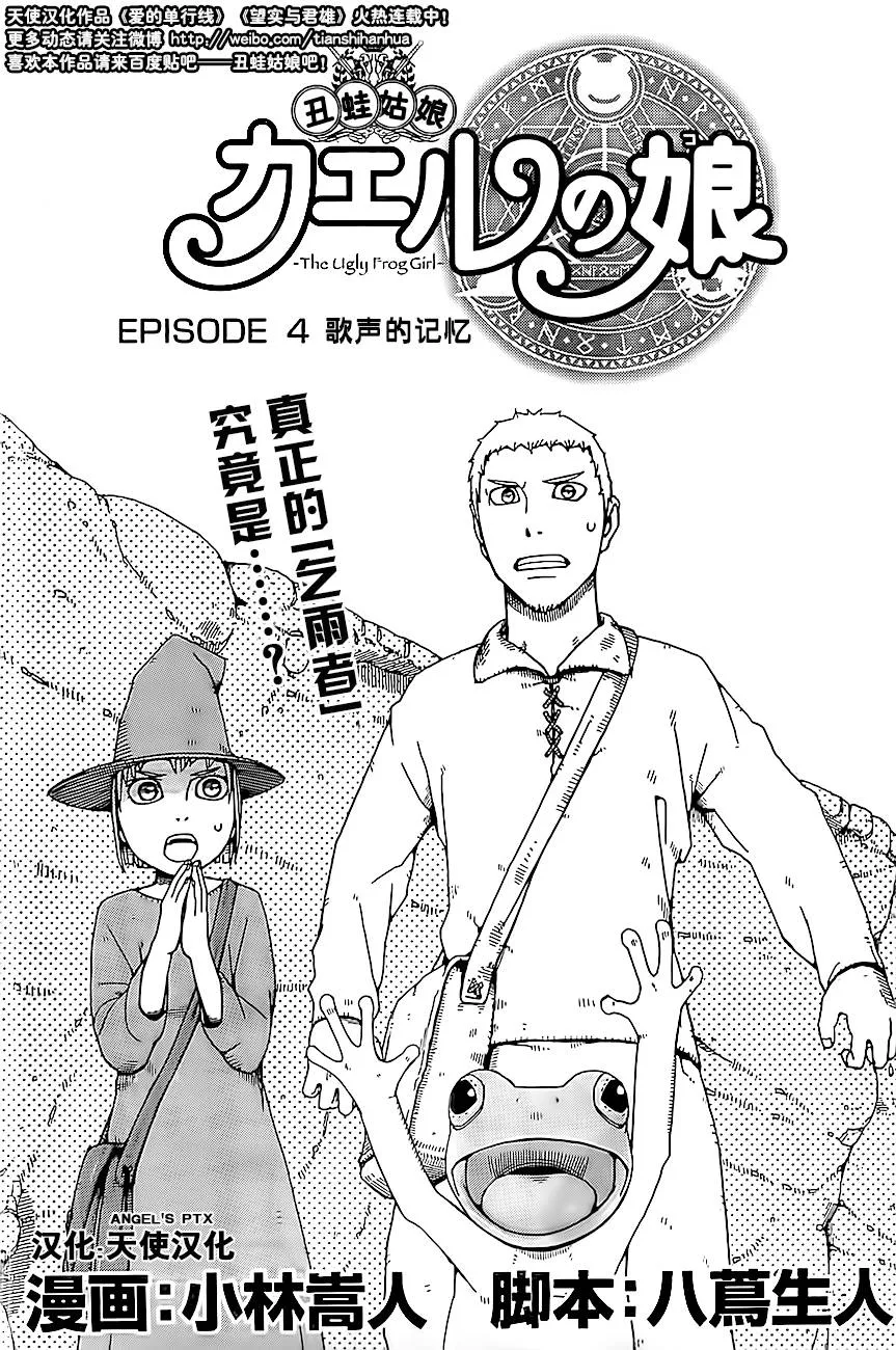 第04话 第1页
