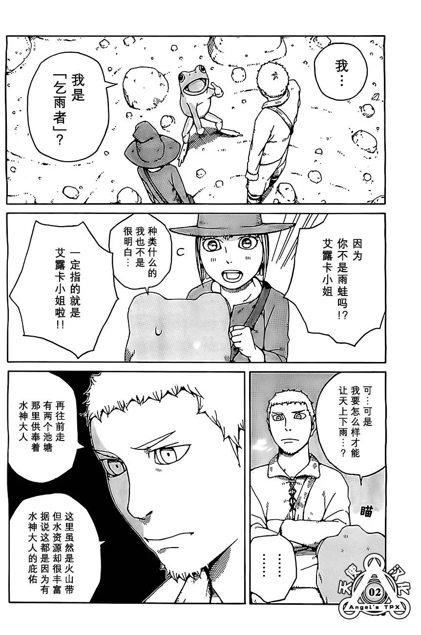 第04话 第2页