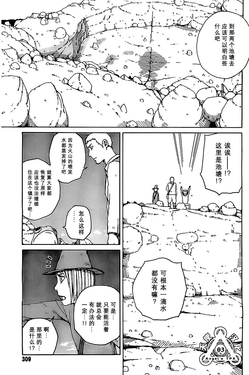 第04话 第3页