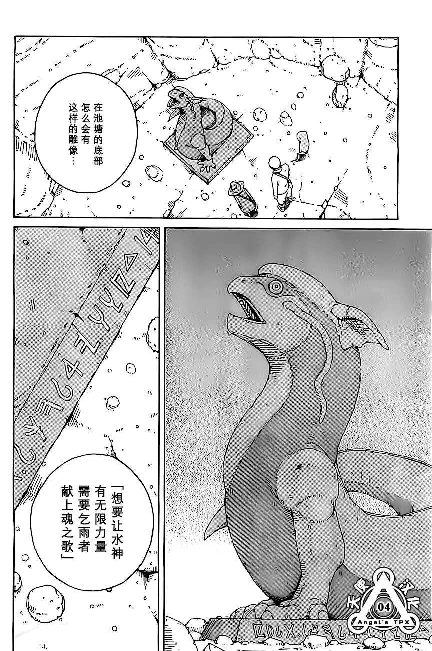 第04话 第4页