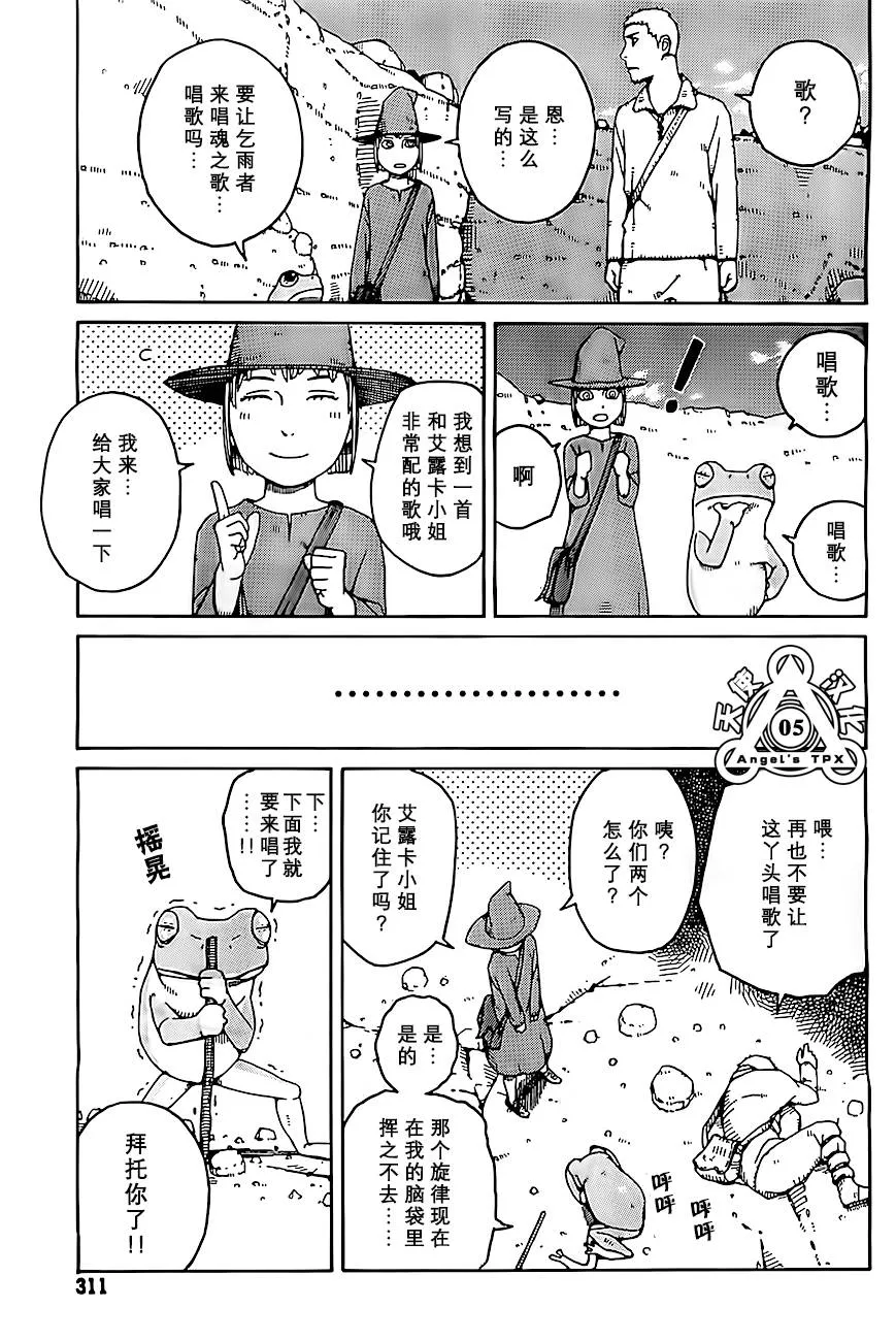 第04话 第5页