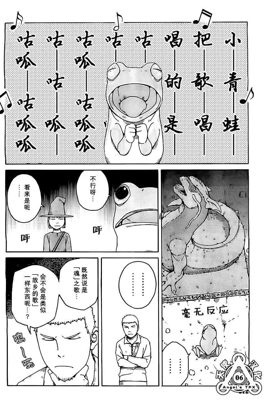 第04话 第6页
