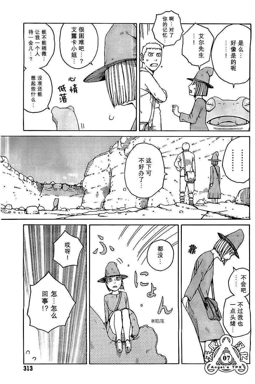 第04话 第7页
