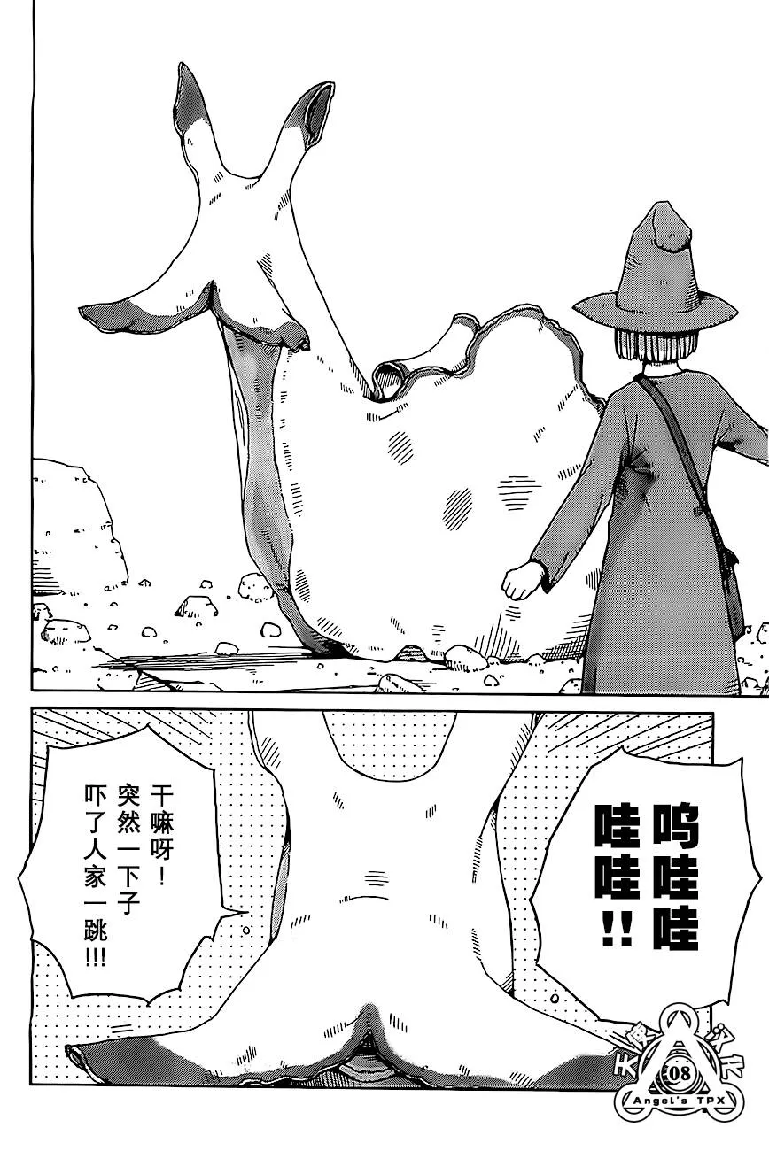 第04话 第8页
