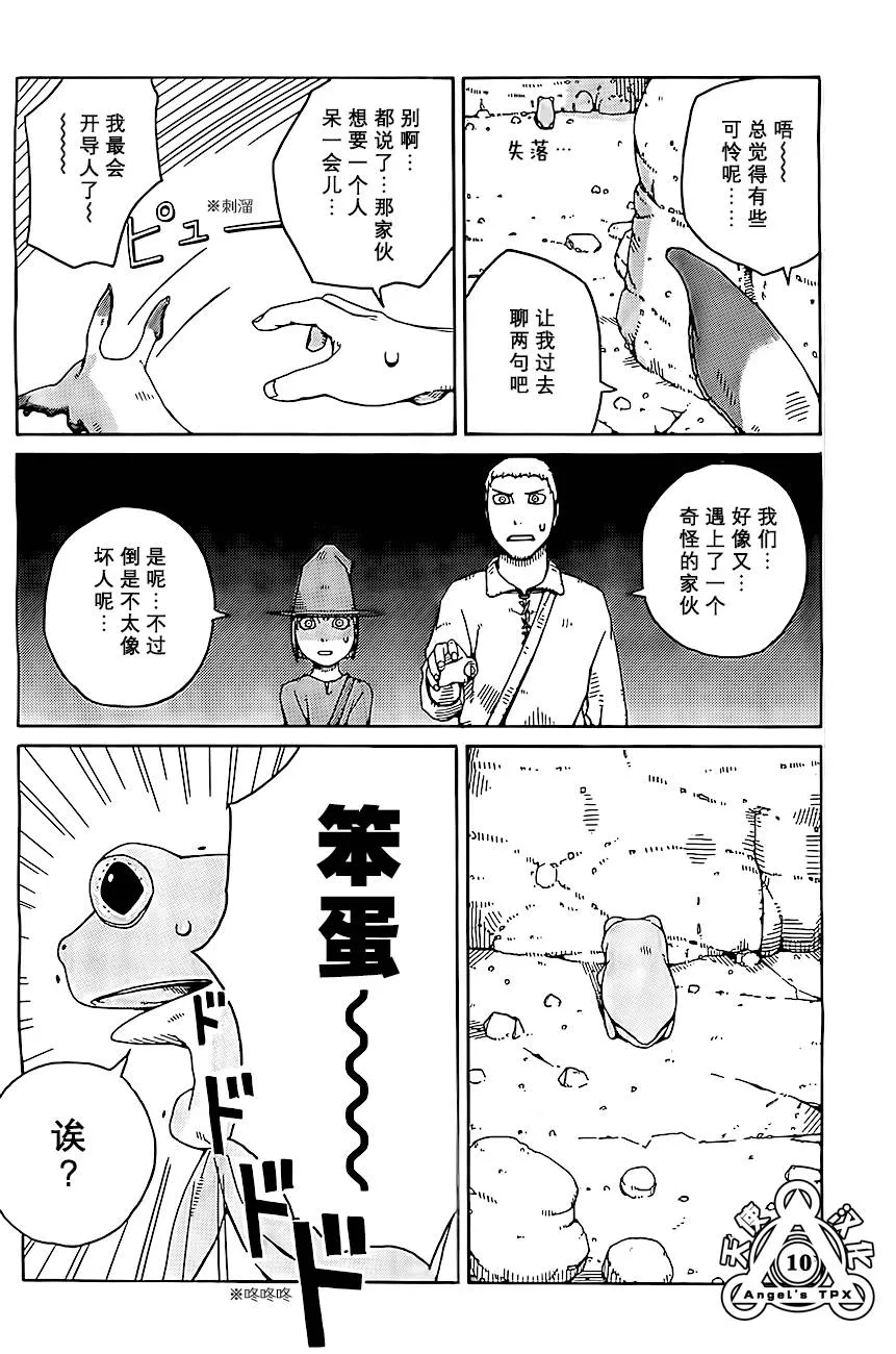 第04话 第10页
