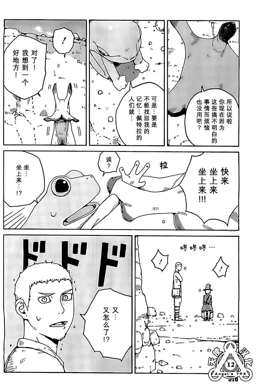 第04话 第12页