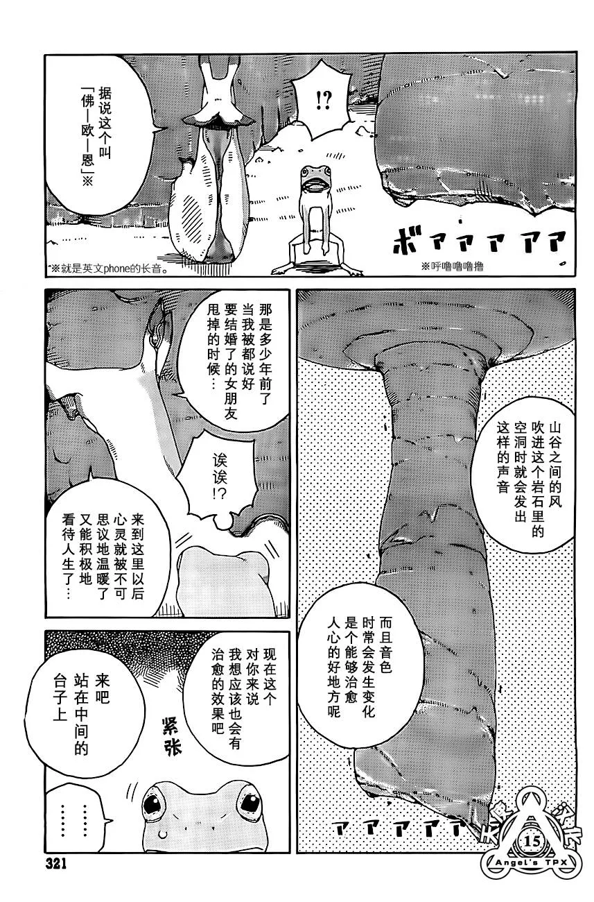第04话 第15页