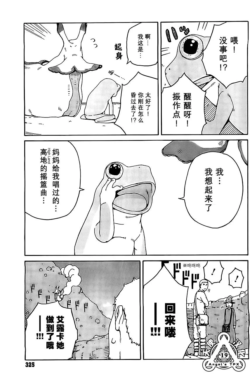 第04话 第19页
