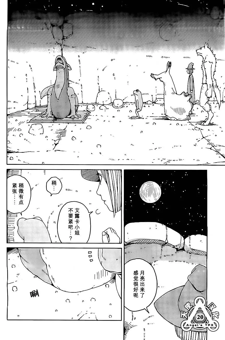 第04话 第20页