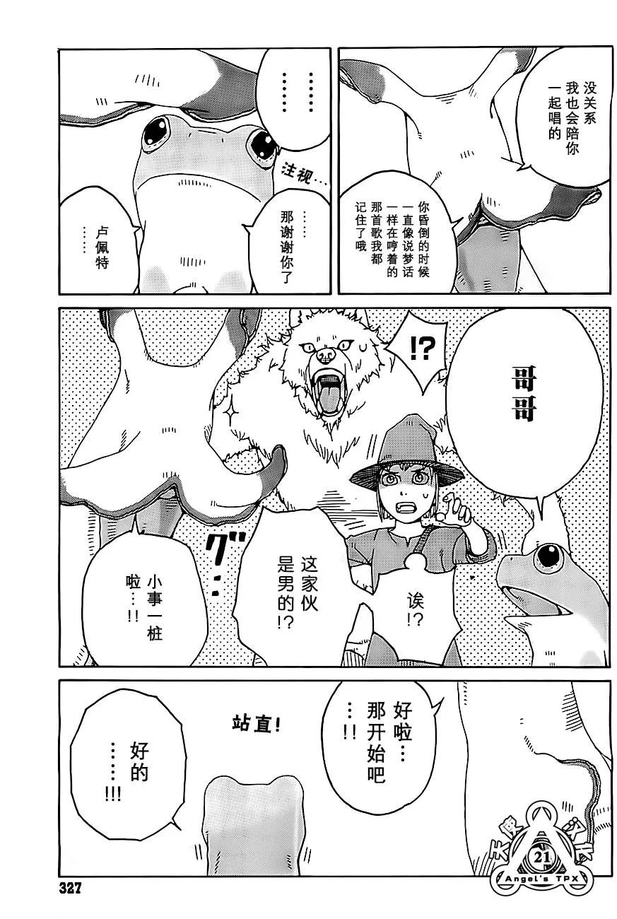 第04话 第21页