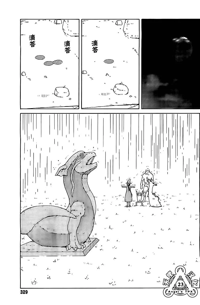 第04话 第23页