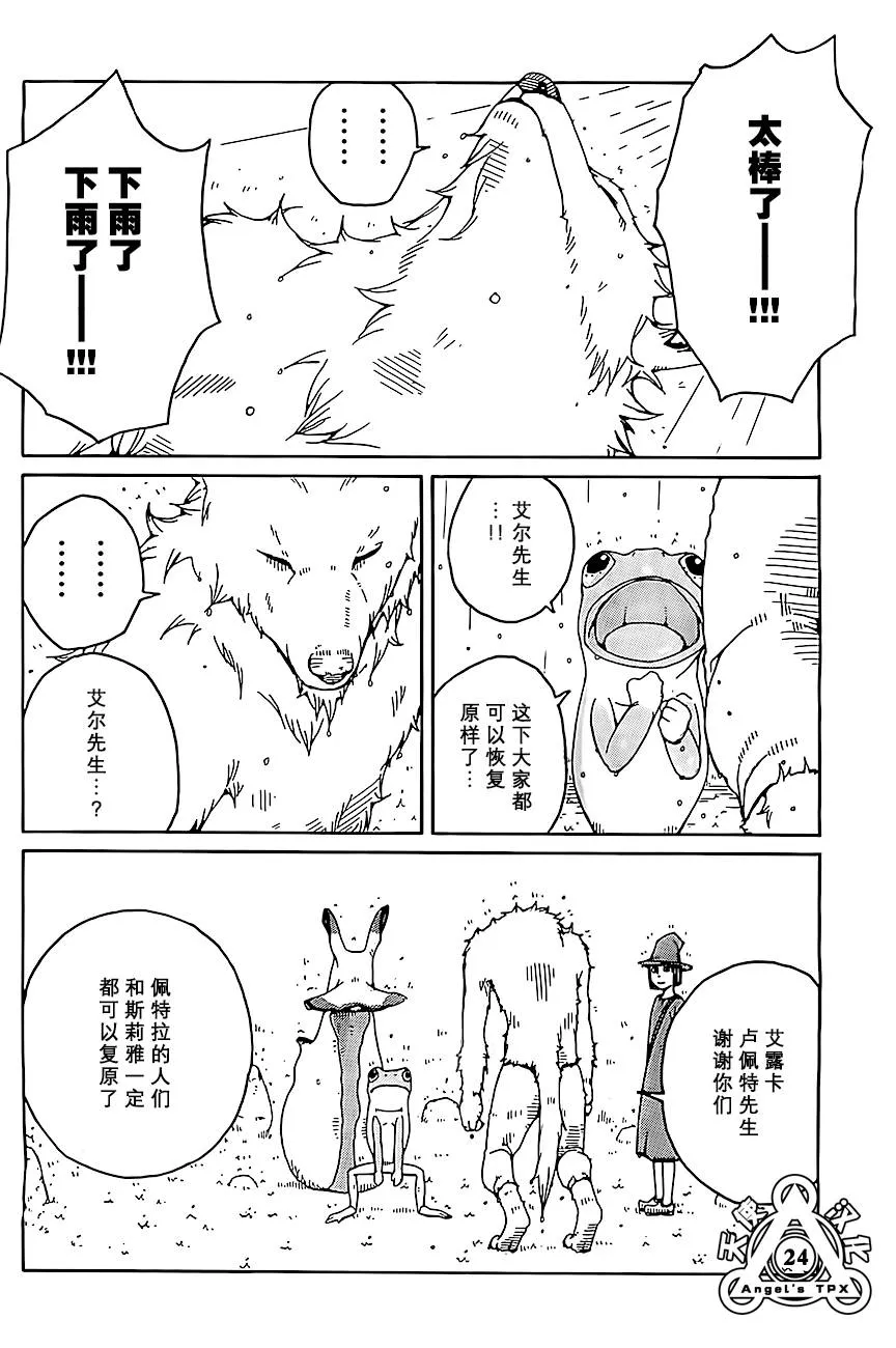 第04话 第24页