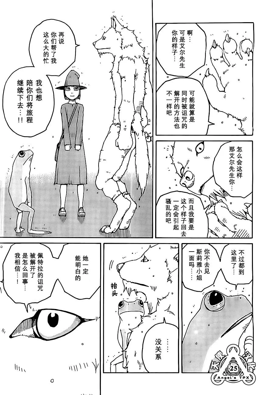 第04话 第25页