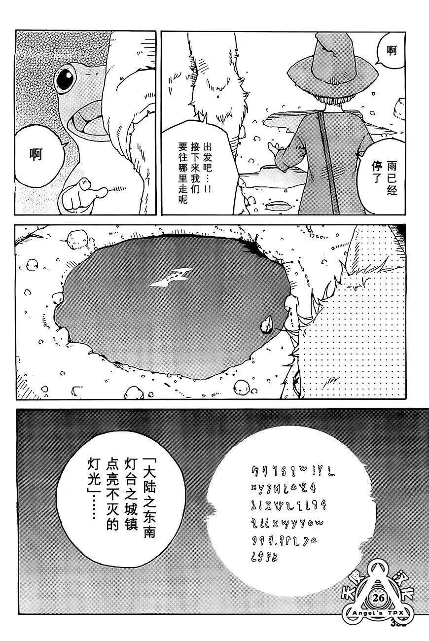 第04话 第26页