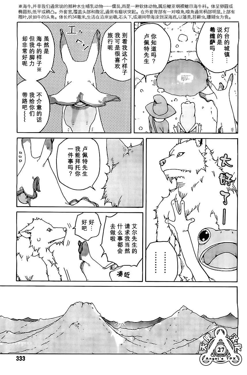 第04话 第27页