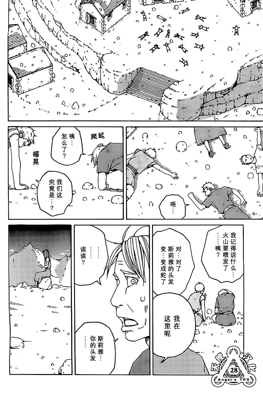 第04话 第28页