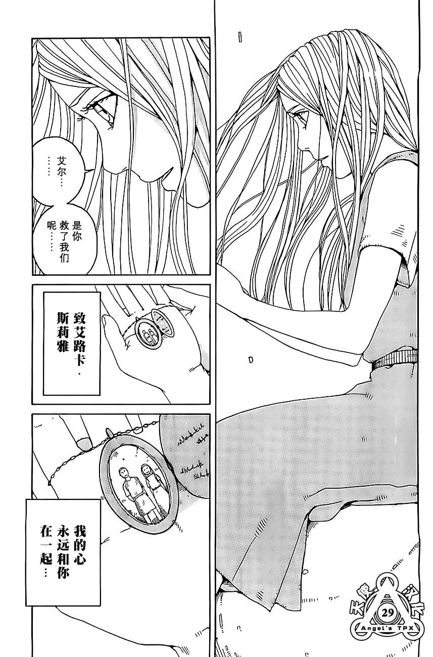 第04话 第29页