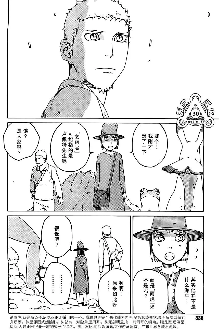 第04话 第30页