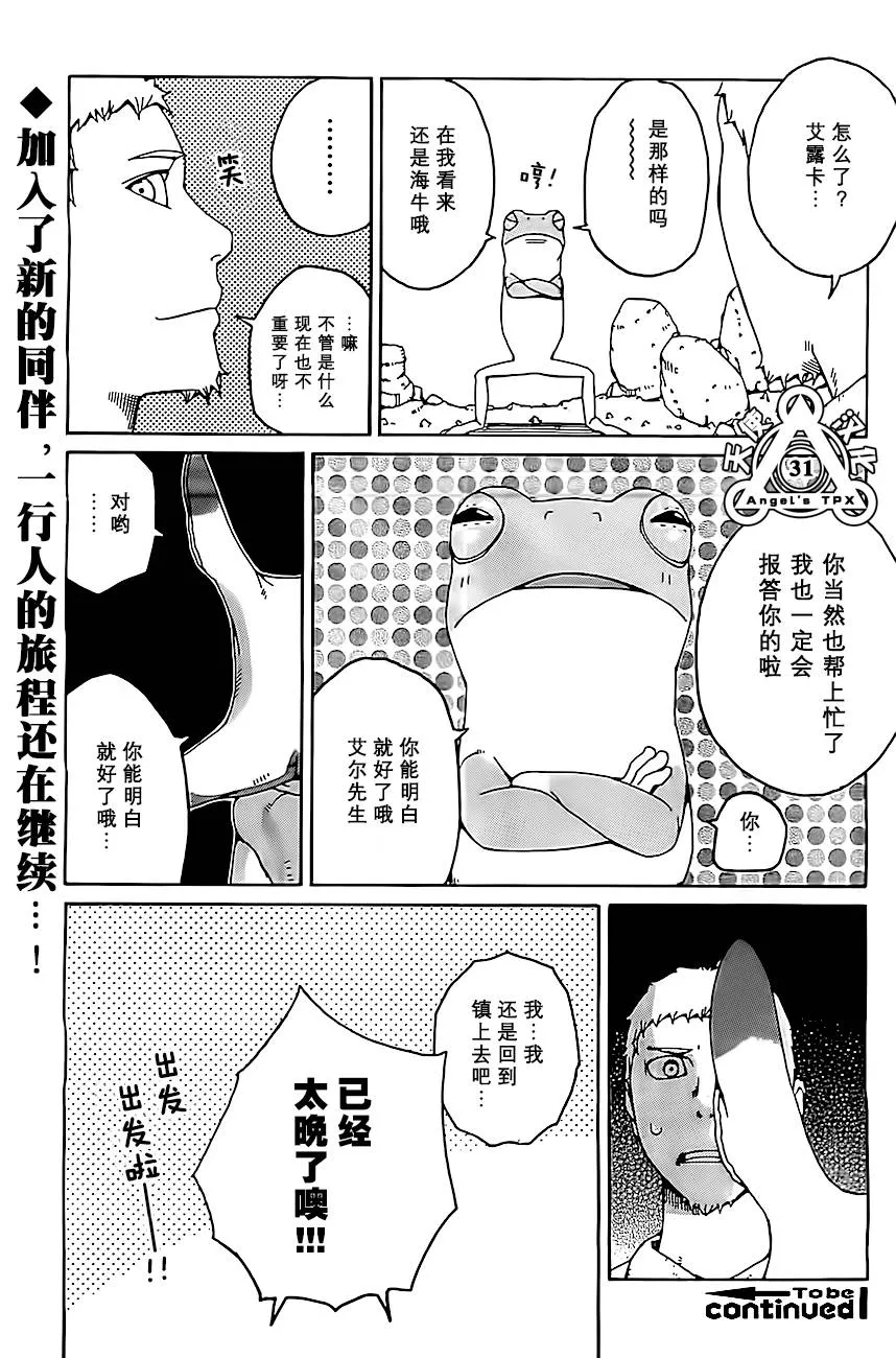第04话 第31页