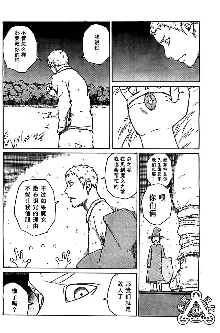 第01话 第36页