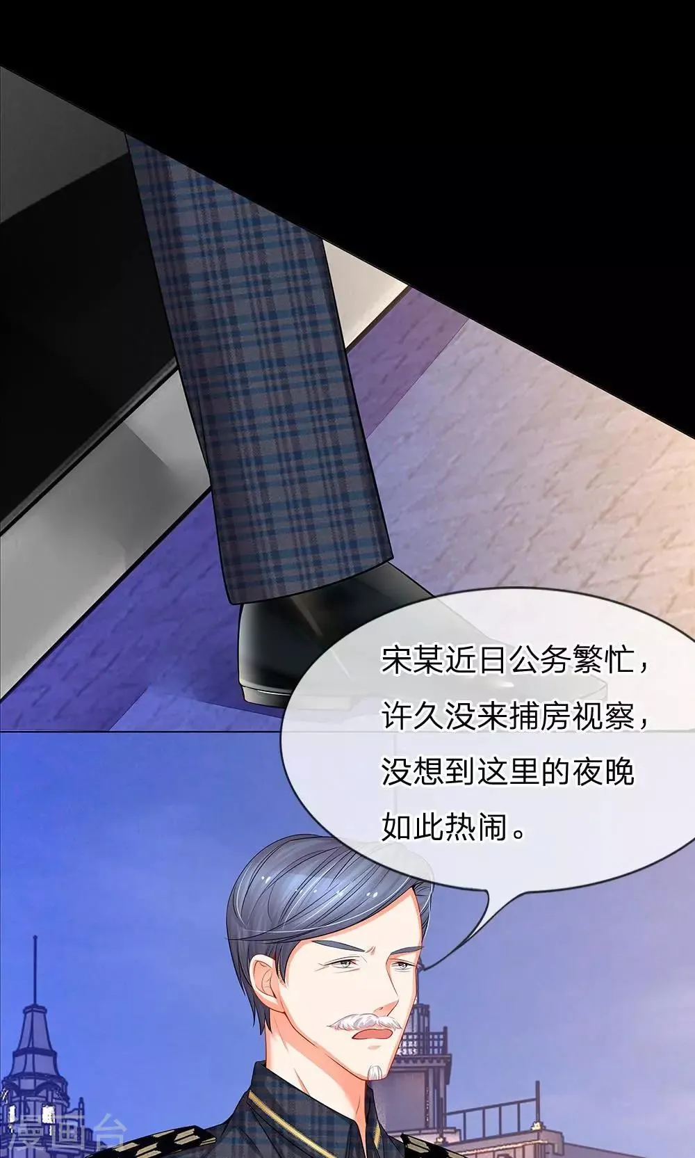 第44话 小弟惹上人命案 第25页