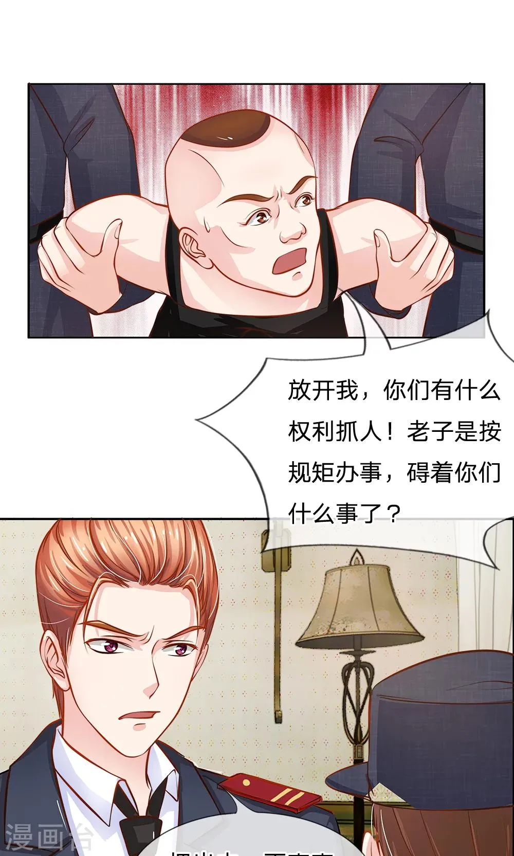 第52话 那么，我要你跟我结婚呢？ 第1页