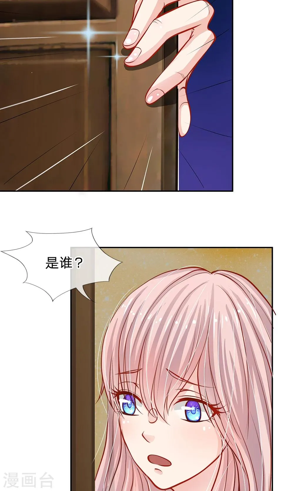 第52话 那么，我要你跟我结婚呢？ 第12页
