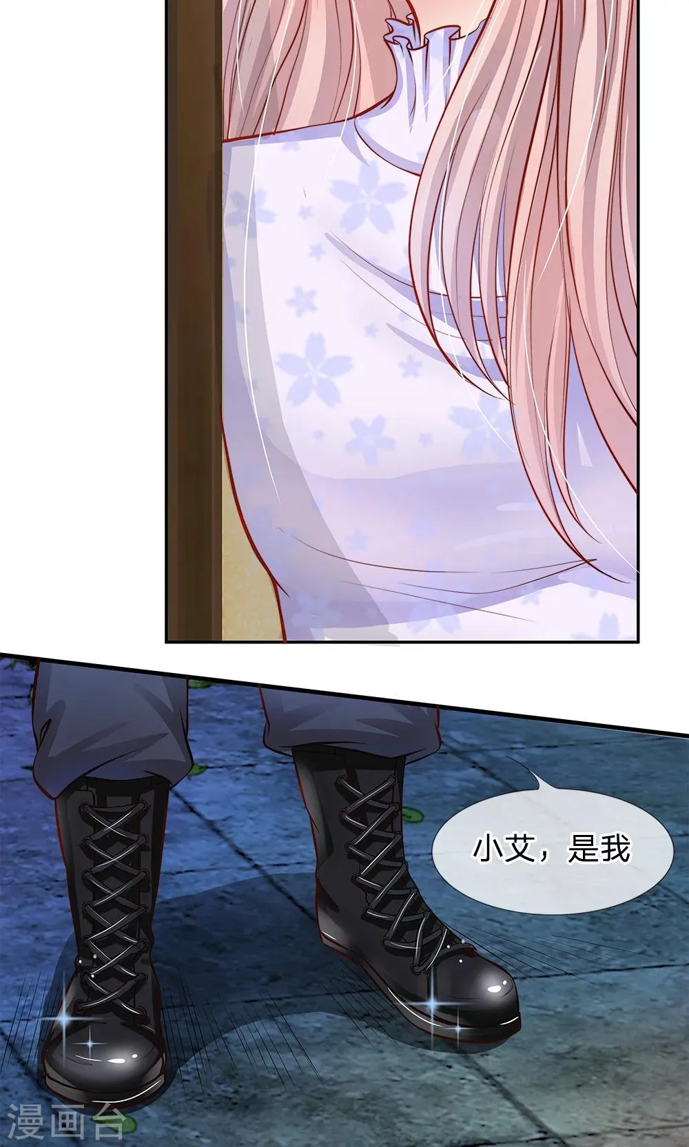 第52话 那么，我要你跟我结婚呢？ 第13页