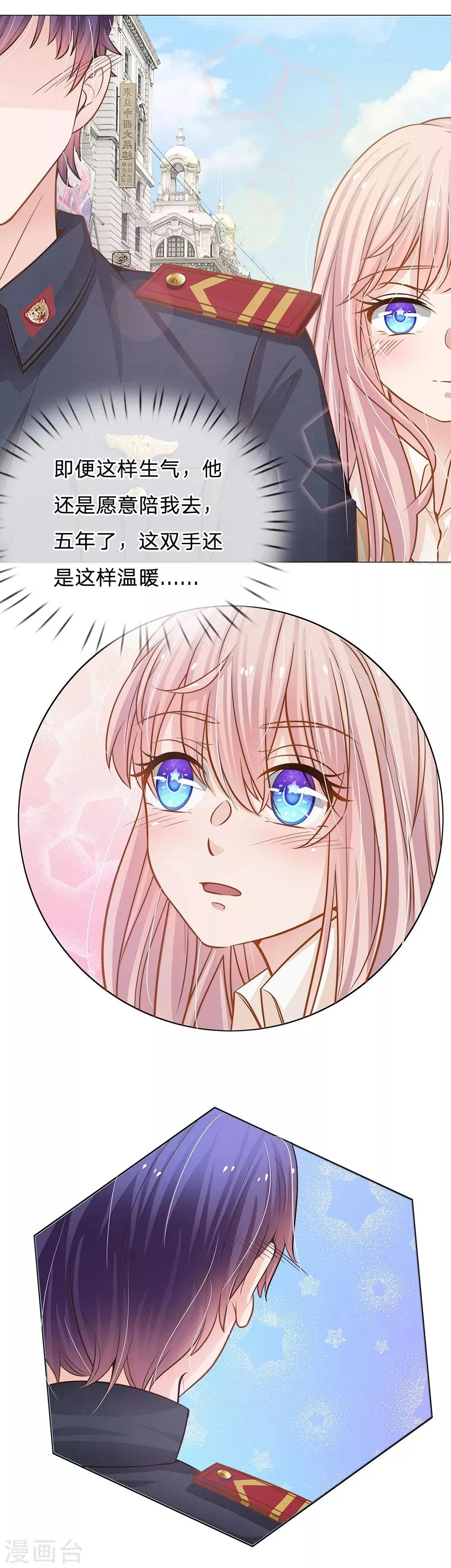 第57话 别妄想再打我女人的主意！ 第15页